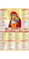 Календар на 2026 рік (листовий великий)